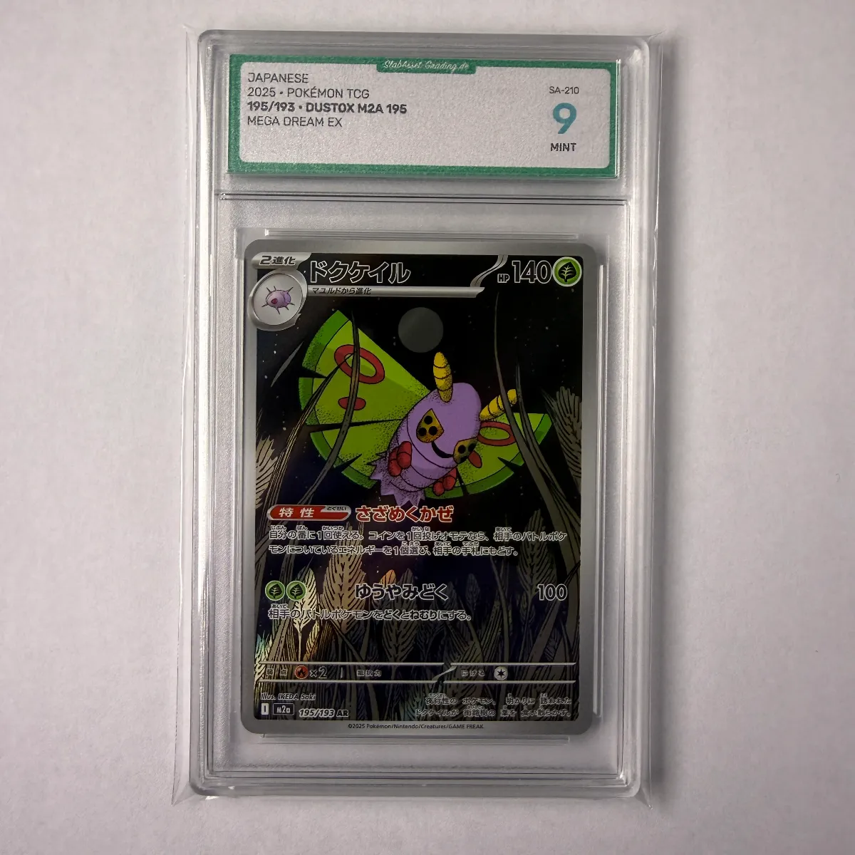 Dustox