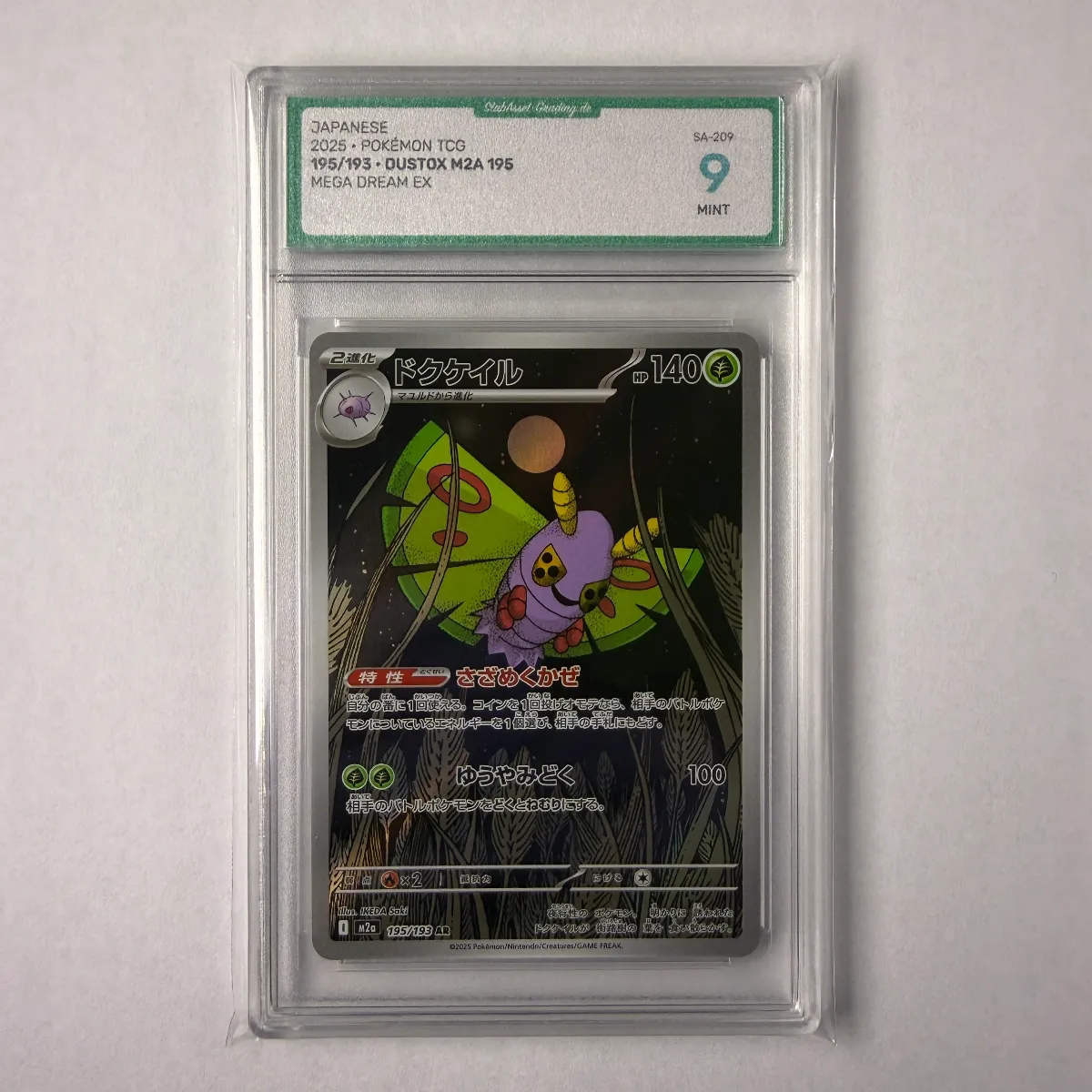 Dustox