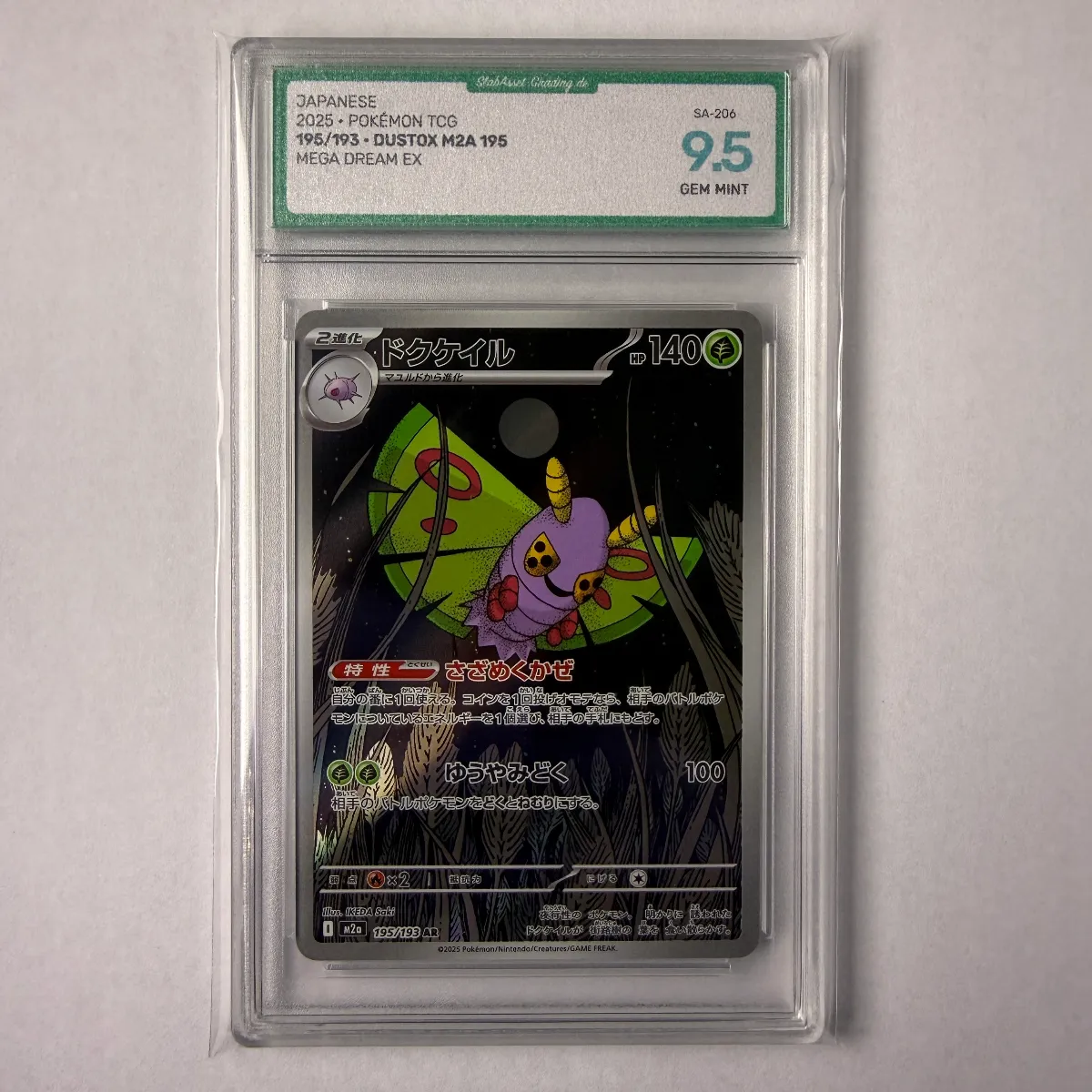 Dustox