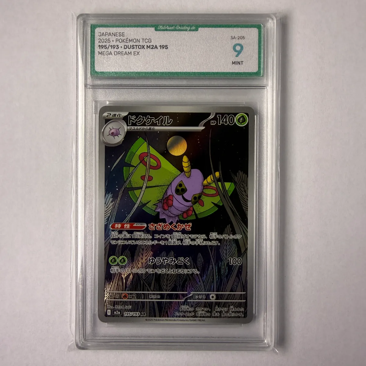 Dustox