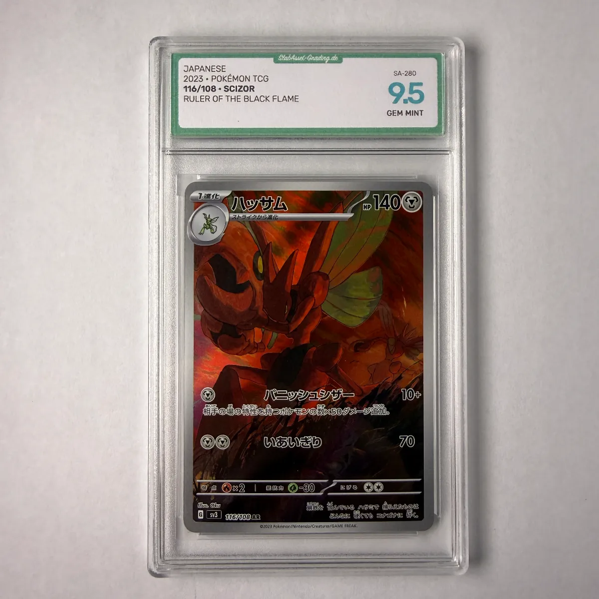 Scizor