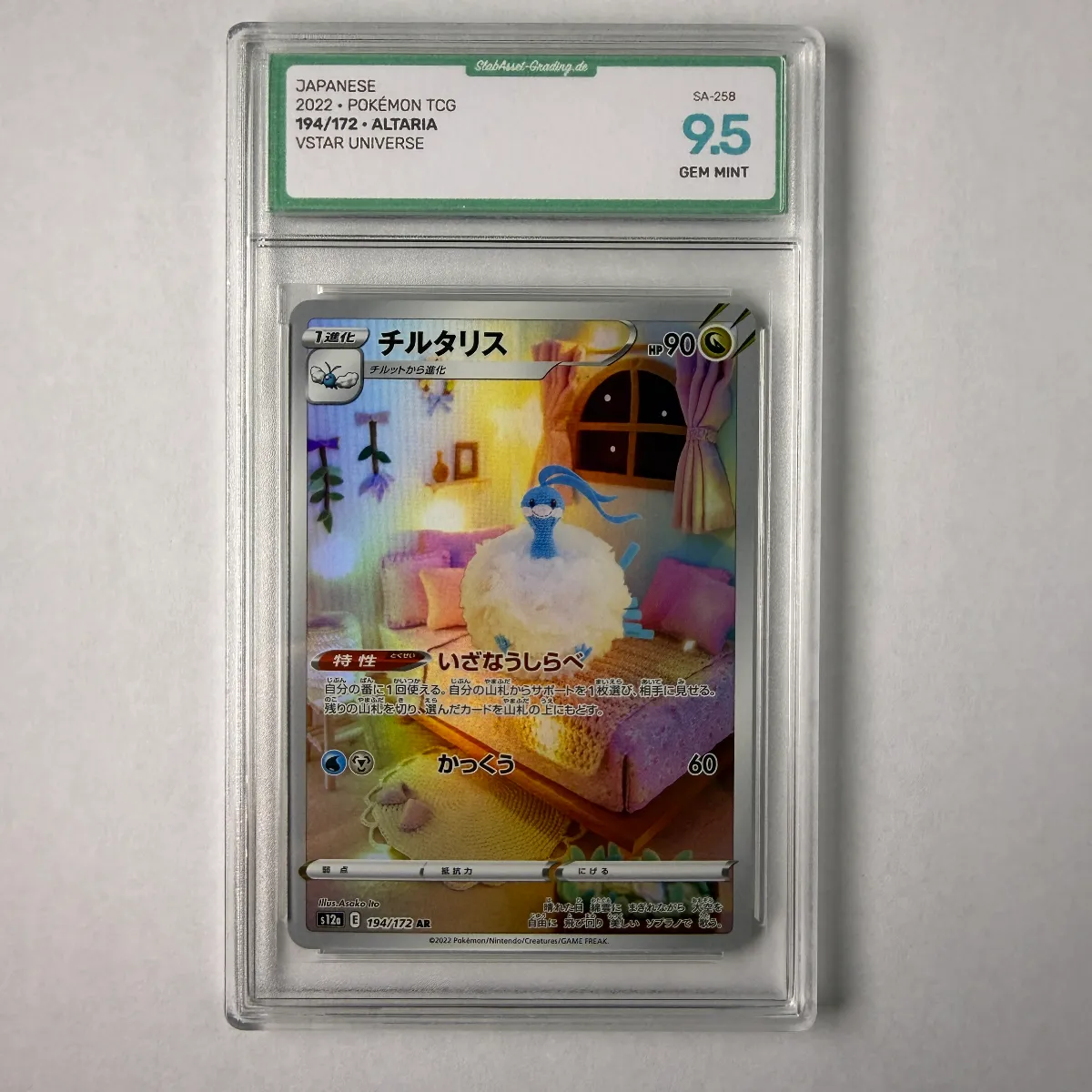 Altaria