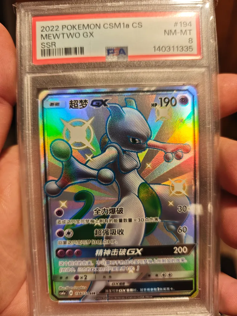 Mewtwo-Karte: PSA 8 2022 Mewtwo GX SSR #194 - Simplified Chinese CSM1a.